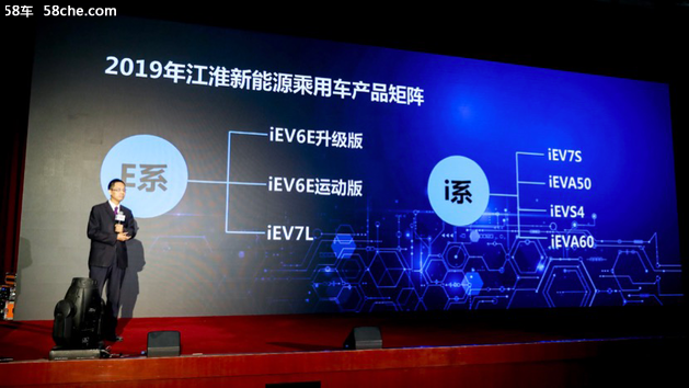 江淮新能源第八代技术、第三代产品发布