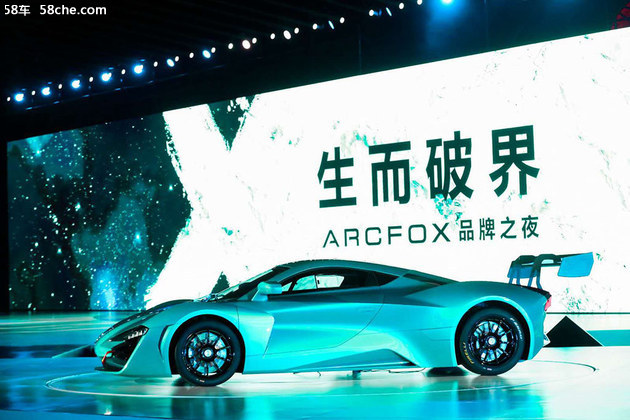ARCFOX发布IMC架构 两年将推6款车型