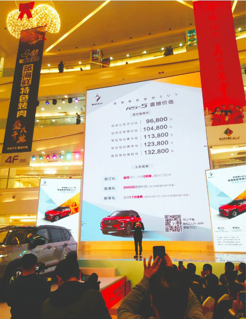 宝骏RS-5沈阳上市发布 售9.68-13.28万