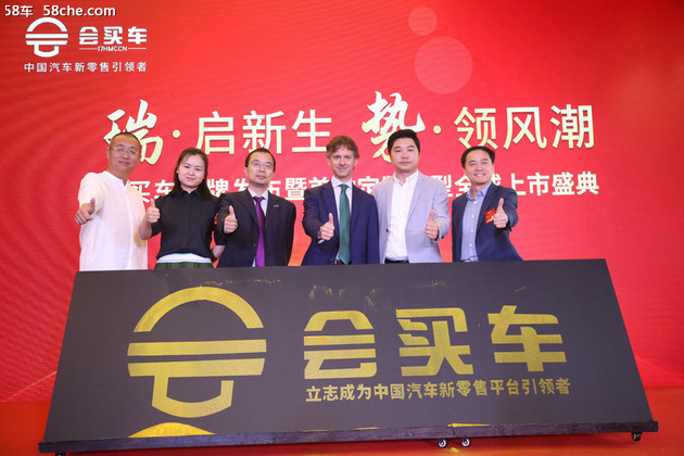 All in汽车新零售，会买车品牌盛大启动