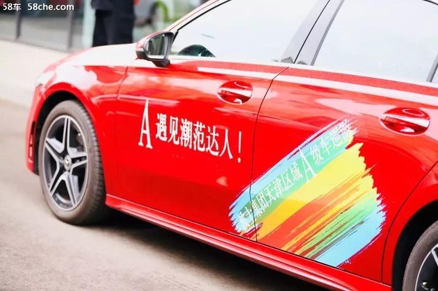 全新梅赛德斯-奔驰A级轿车城市巡游落幕