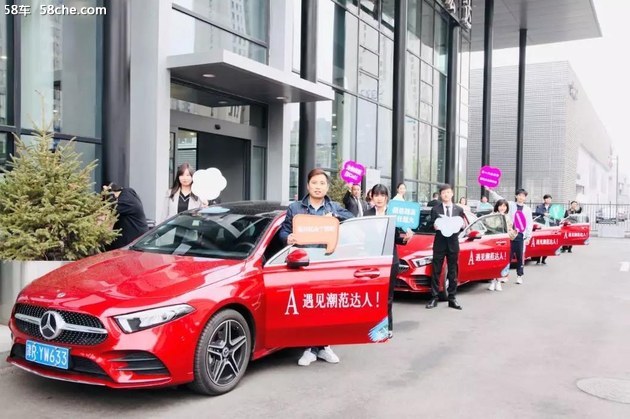 全新梅赛德斯-奔驰A级轿车城市巡游落幕