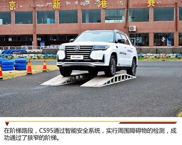 长安汽车全系试驾会 北京站圆满落幕