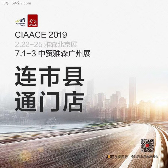 汽车后市场渠道正在出现这些新变化...