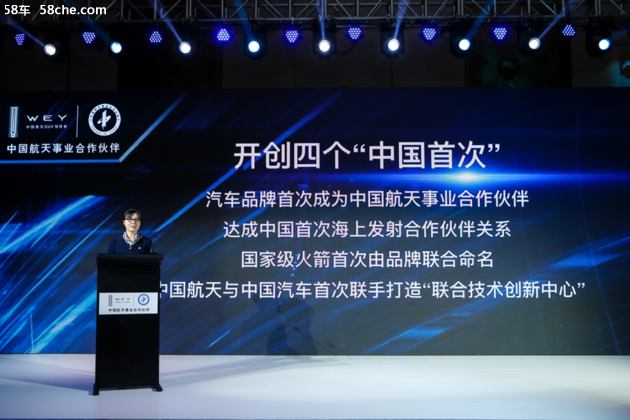 WEY品牌正式成为中国航天事业合作伙伴