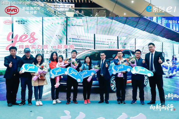 比亚迪e1北京上市 全城热销引领峰潮