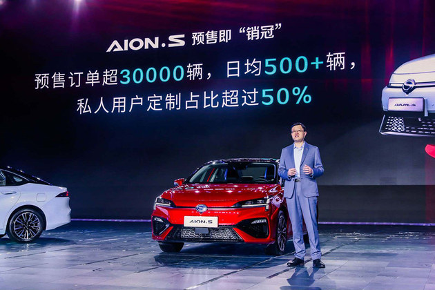 58秒看懂广汽新能源Aion S 售13.98万起