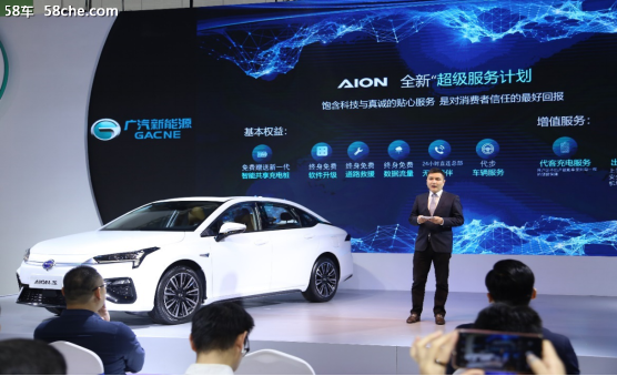广汽新能源Aion S 售价13.98万元起！