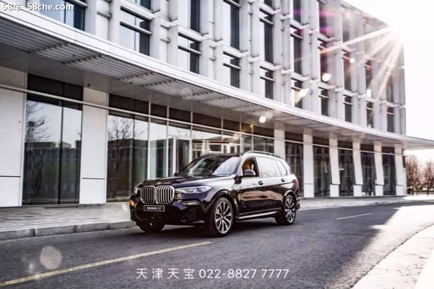 天津天宝创新BMW X7上市发布会震撼将至