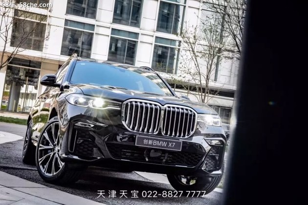天津天宝创新BMW X7上市发布会震撼将至