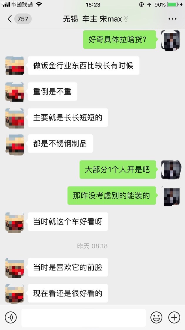 硬核口碑：2019款比亚迪宋MAX值么？