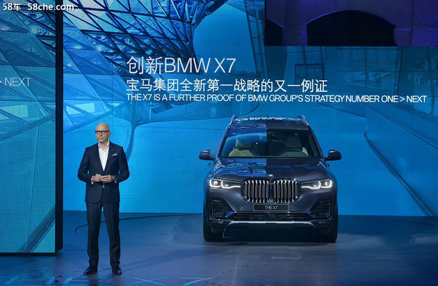 创新BMW X7震撼上市 开启豪华车之年  