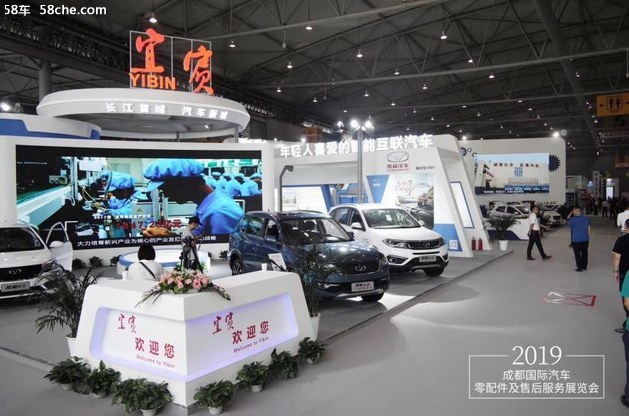 凯翼出席2019第六届成都国际汽车展览会