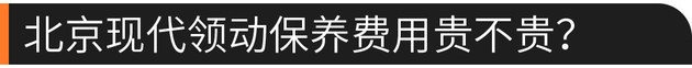 专治纠结 10万级合资家用车现代领动值否？