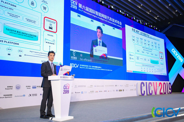 第六届国际智能网联汽车技术年会开幕
