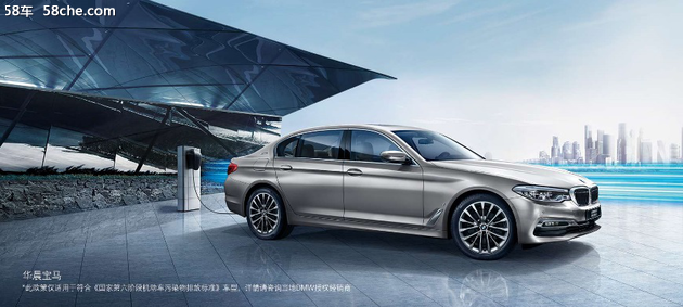 新BMW 5系插电式混合动力体验正式开启