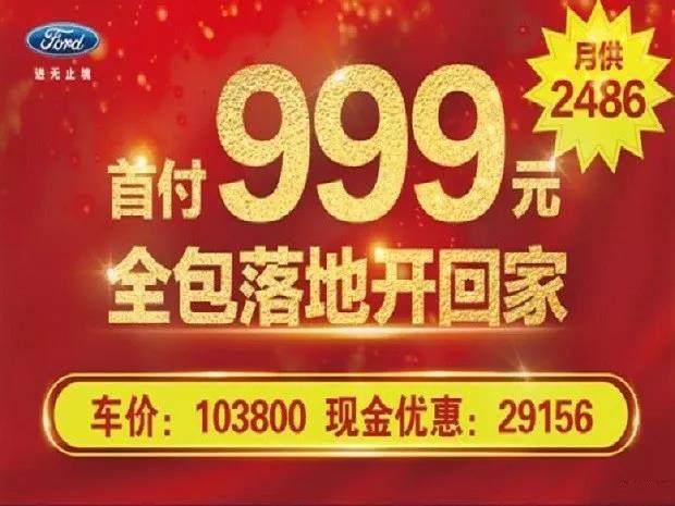 6.15 衡阳天禧福特年中冲量直销会！