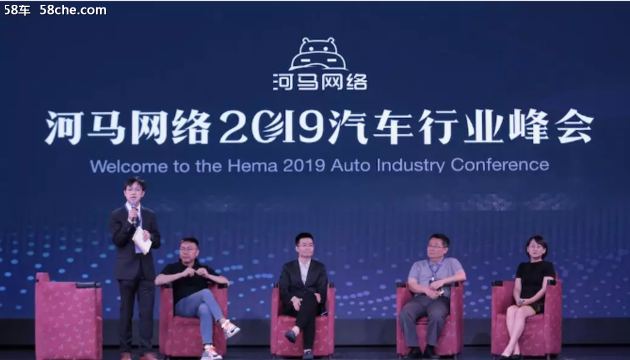 河马网络2019年汽车行业峰会圆满落幕