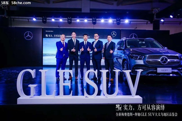 梅赛德斯-奔驰GLE SUV义乌地区正式上市