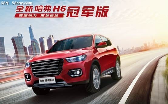 哈弗品牌亮剑国六 占据中国SUV新高点