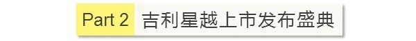 吉利星越广州区域上市 售13.58-21.68万