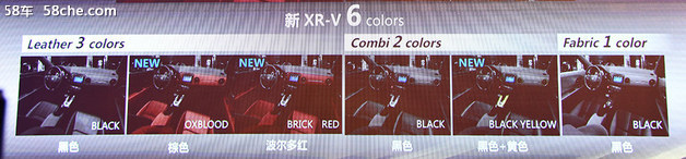 东风本田新XR-V试驾 年轻就该更有激情
