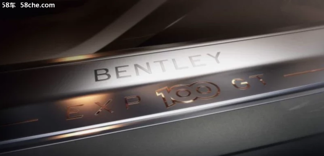 宾利EXP 100 GT概念车将于7月10日亮相