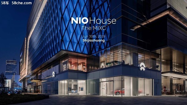 蔚来Nio House再添新成员 石家庄店开业
