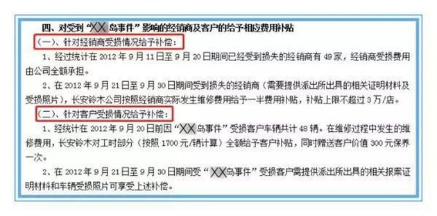 前销售总监用3000字讲清长安铃木消亡之路