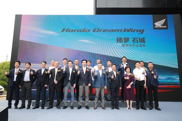 扬梦·石城-Honda DreamWing入驻南京