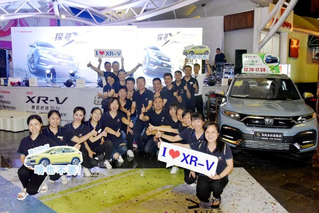 精锐时尚SUV 本田全新XR-V衡阳领潮上市