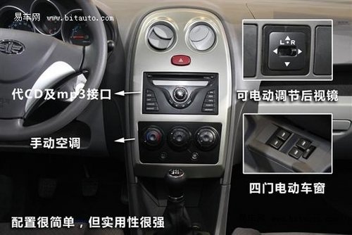亮相成都车展 天津一汽威志V2独家解析