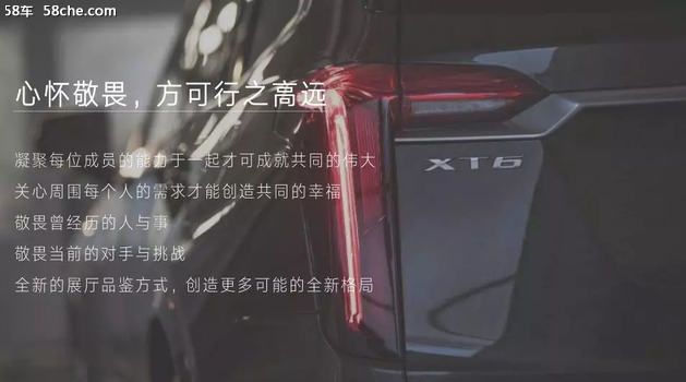 义乌凯迪拉克XT6上市发布会倒计时1天  