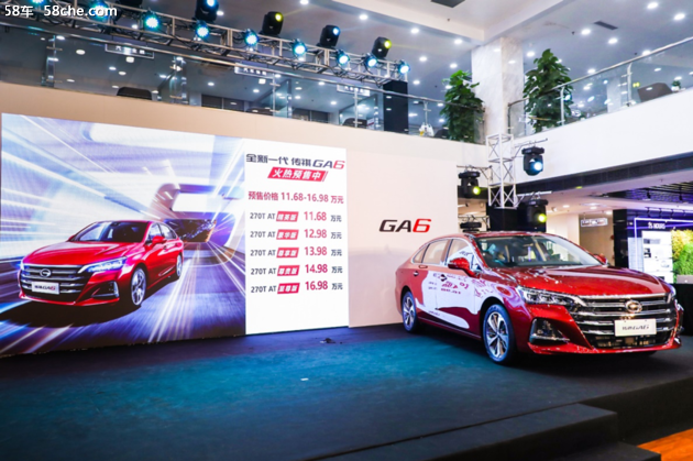 全新一代传祺GA6与7月20日开启预售