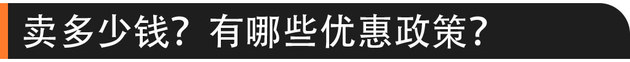 58秒看懂上汽大通D60 售价9.38万元起