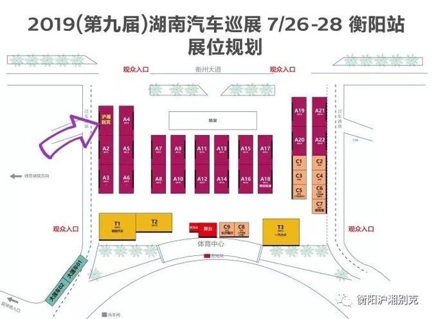 【沪湘别克
】2019年红网汽车巡展衡阳站