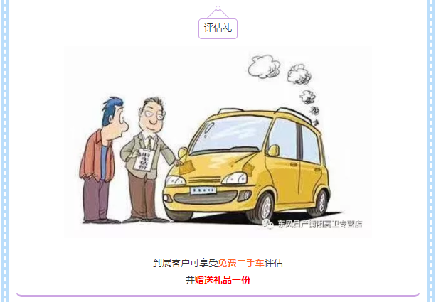 【衡阳高卫
】东风日产红网车展盛惠来袭