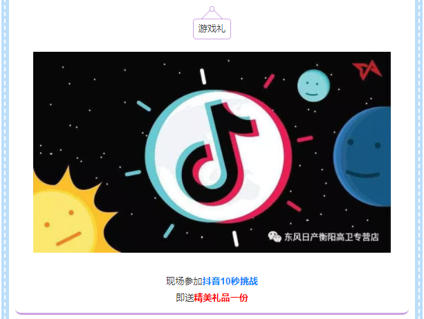 【衡阳高卫
】东风日产红网车展盛惠来袭