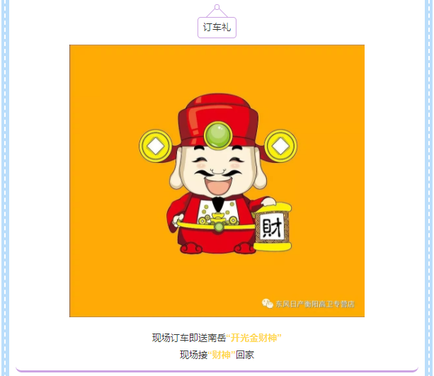 【衡阳高卫
】东风日产红网车展盛惠来袭