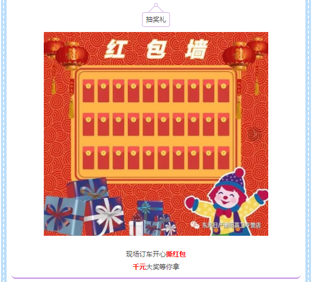 【衡阳高卫
】东风日产红网车展盛惠来袭