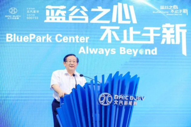 北京又一力举 北汽新能源试验中心启用