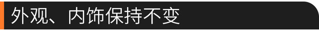 国六新动力 2019款荣威ei6 PLUS实拍