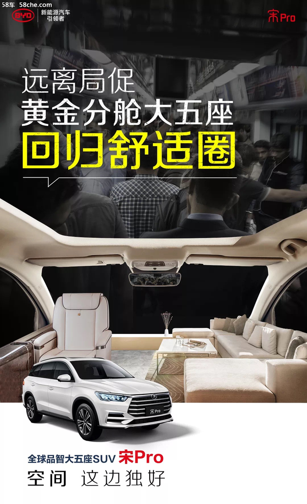 打造品质 京城首批比亚迪宋Pro EV交车