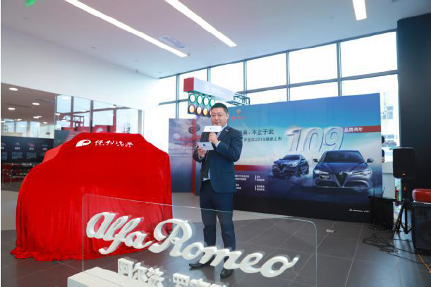 广州保利发布阿尔法·罗密欧2019 款新车