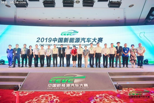 2019中国新能源汽车大赛（CEVC）启程