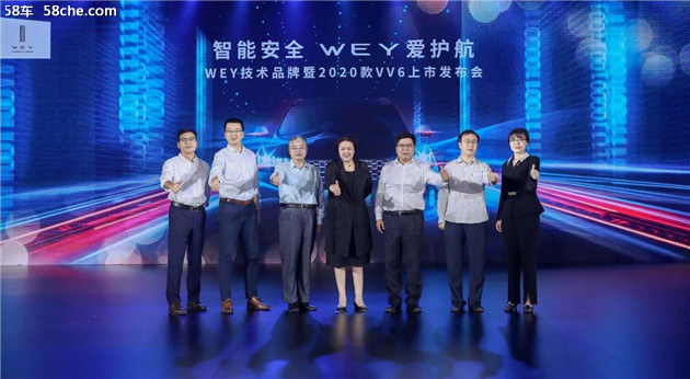 中国豪华SUV领导者 WEY2020款VV6发布