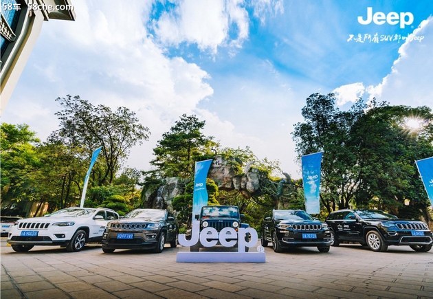 Jeep78周年西南探享季  重走热血史迪威