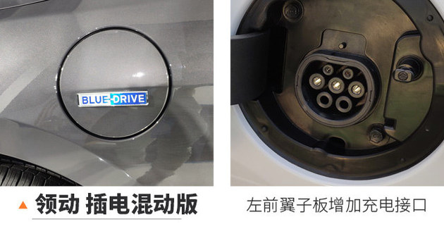 续航超1000 北京现代领动插电混动版上市