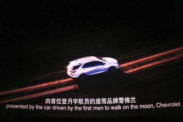 雪佛兰邀您《跨月飞行》致敬登月50周年