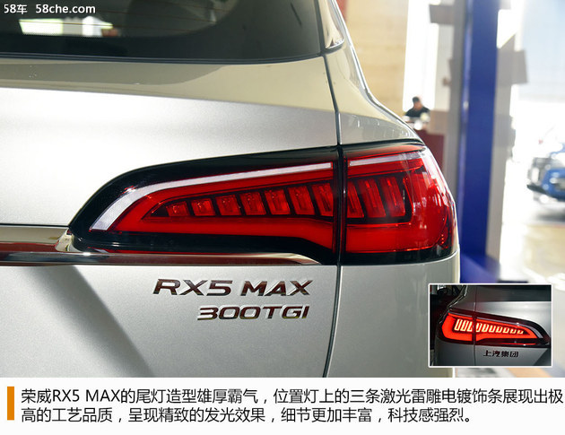 上乘品质智能座舱 荣威RX5 MAX衡阳实拍
